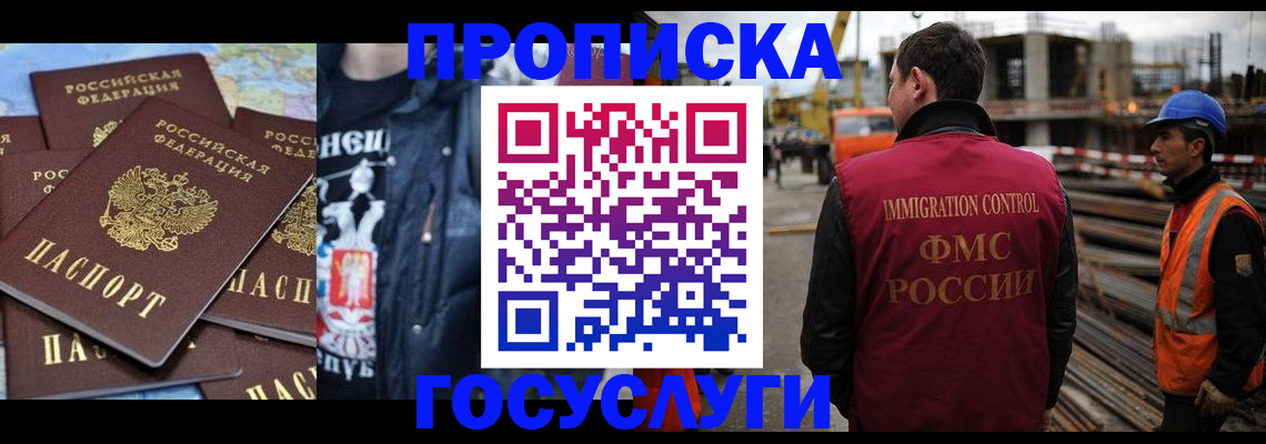 прописка от собственника в Тавде