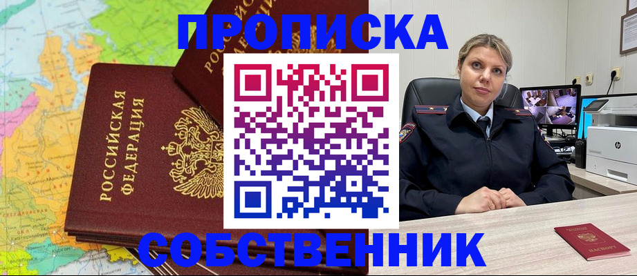 прописка гарантия в Тавде