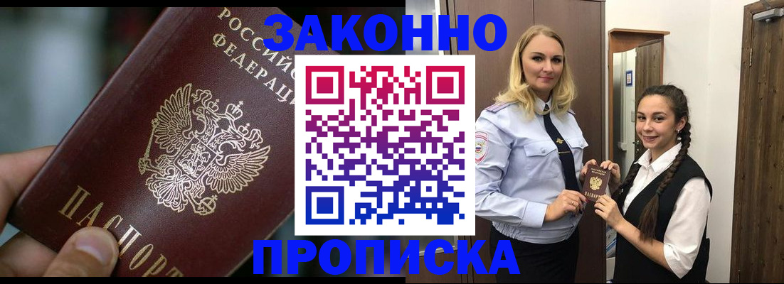 временная регистрация адрес в Тавде