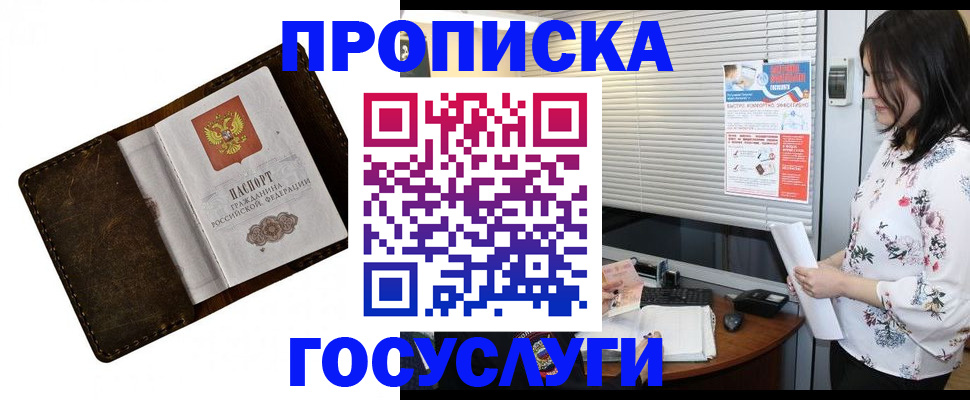 временная регистрация 2025 в Тавде