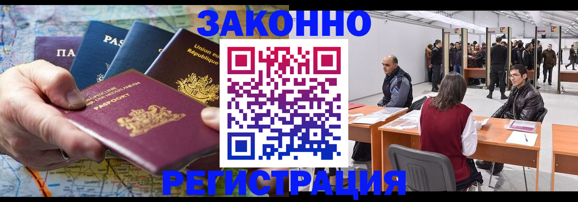 временная прописка в Тавде