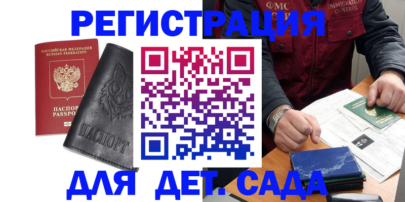 временная регистрация в квартире в Тавде