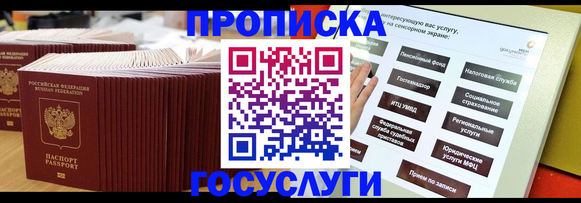 миграционный учет в Тавде