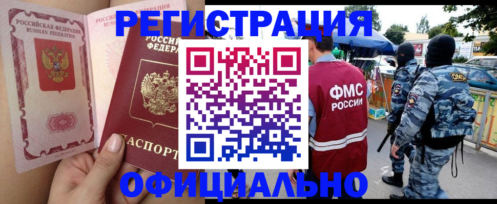 временная регистрация для школы в Тавде